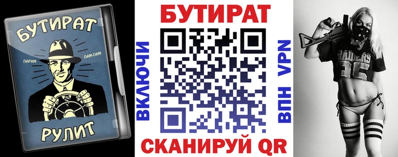 Бутират жидкий экстази  Балахна 