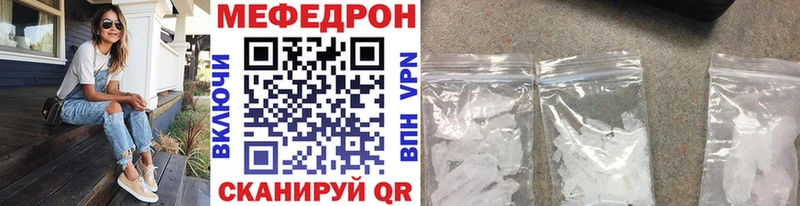 Меф мяу мяу  Балахна 