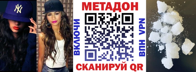 где купить наркотик  Балахна  Метадон VHQ 