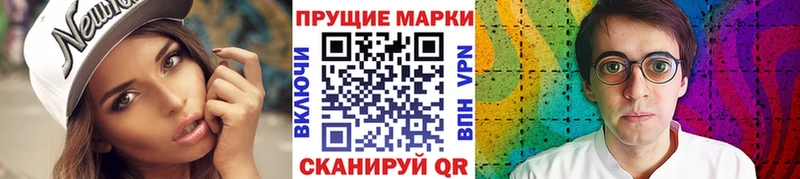 Марки NBOMe 1,5мг  Балахна 